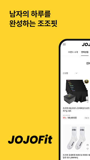 jojo fit Screenshot 0