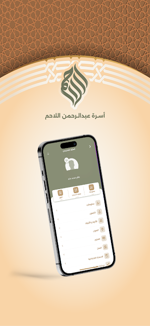 اللاحم Screenshot 2