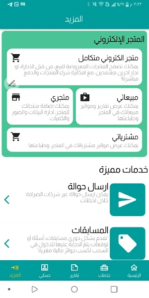 ياريكس Screenshot 3