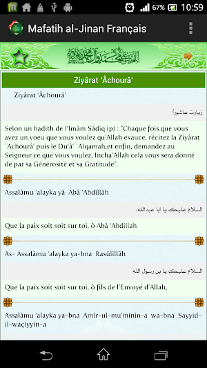 Mafatih al-Jinan Français Screenshot 2