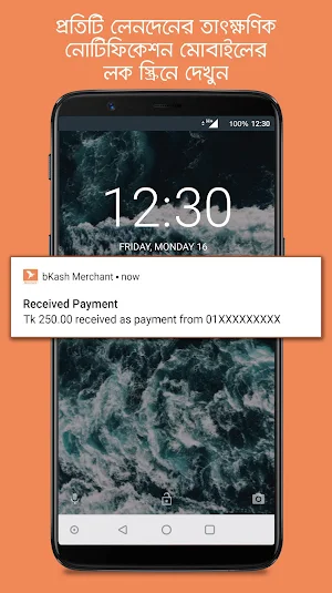 bKash Merchant Screenshot 1