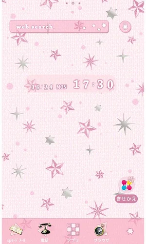 星壁紙 Twinkle stars Screenshot 0