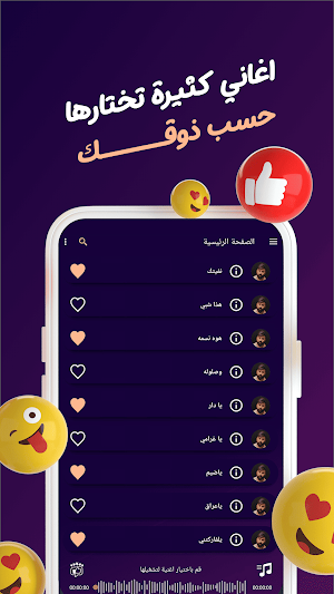 اغاني ادم رأفت بدون نت | كلمات Screenshot 2