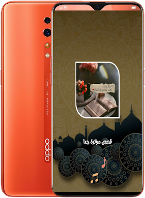 قصص مؤثرة جدا حزينة بدون نت Screenshot 1