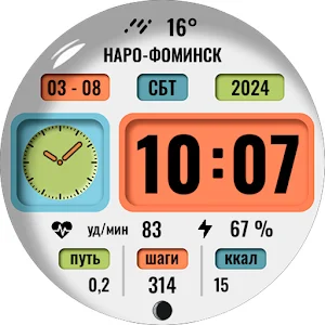 Циферблат "Зуки" для спорта Screenshot 2