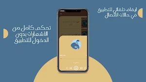 مفهوم العبادة في الاسلام مسموع Screenshot 3