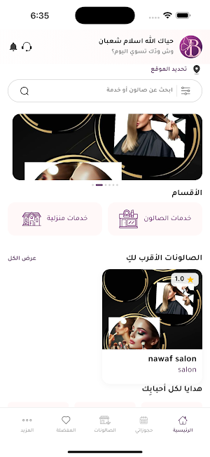 Booking Salon Screenshot 0