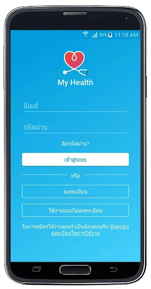 MyHealth Thailand Screenshot 0