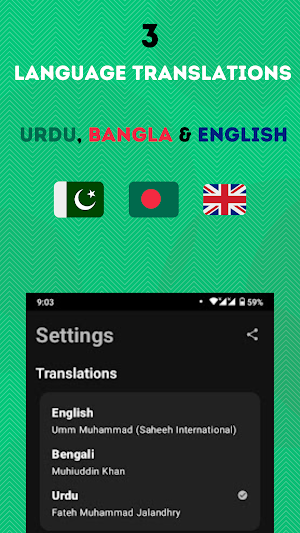 Surah Muzammil Urdu Bangla Eng Screenshot 2