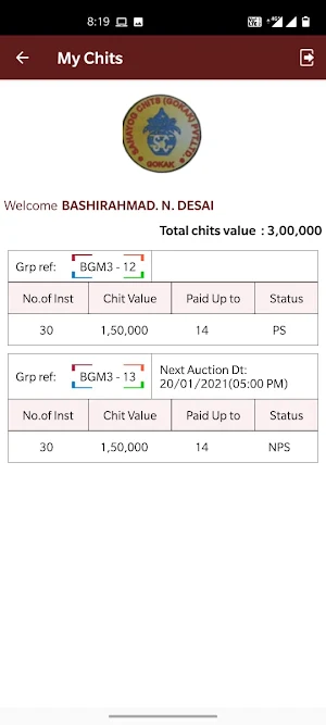 Sahayog Chits Member Module Screenshot 0
