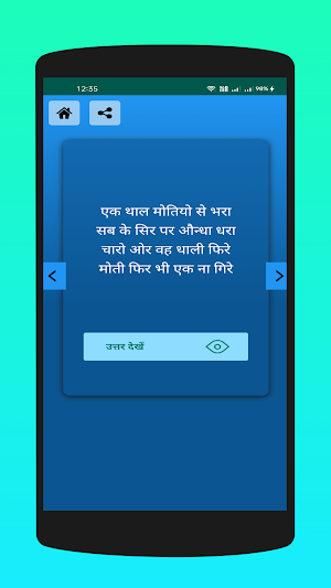 पहेलियाँ: Paheliyan in Hindi Screenshot 3