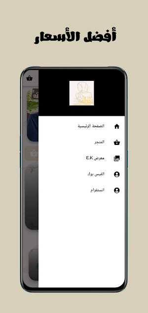 E.K | أزياء محجبات Screenshot 2