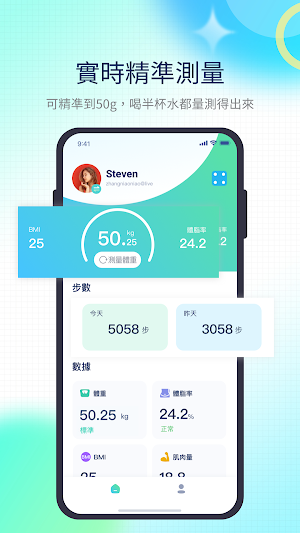 想瘦 Screenshot 3