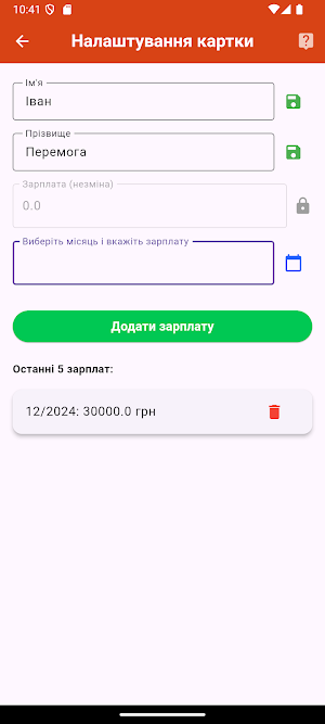 Дохід Воїна Screenshot 2