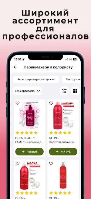 LuckyCo - клубный проф-магазин Screenshot 1