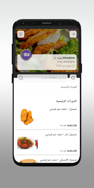 Chickinn تشيك ان Screenshot 2