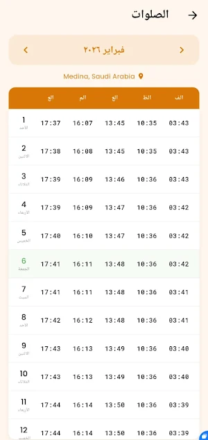 Ramadan Daily Tracker Screenshot 2