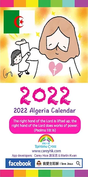 2022 Algeria Calendar Screenshot 0