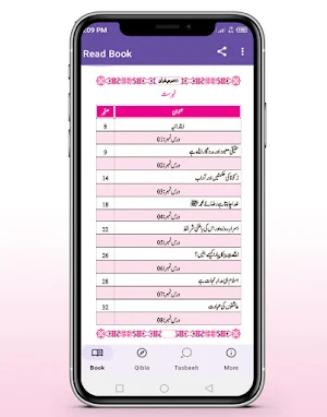 dars e quran tafseer Screenshot 1