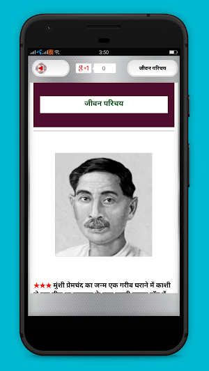 Munshi Premchand ki Kahaniyan Screenshot 1