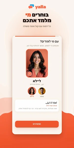 Yalla: ללמוד ערבית מדוברת Screenshot 2