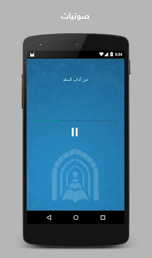 حجاج ليبيا Screenshot 2