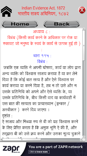 IEA Indian Evidence Act Hindi Screenshot 2