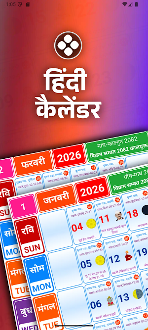 KLP Hindi Calendar 2026 Screenshot 0