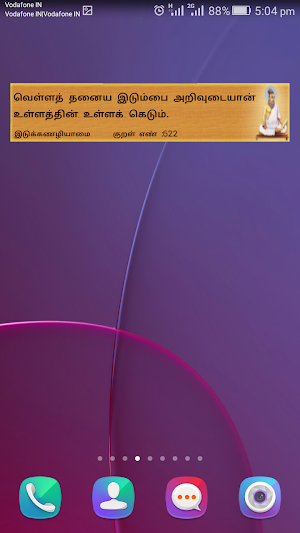 Thirukkural With Meanings - திருக்குறள் Screenshot 1