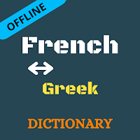 French To Greek Dictionary Off