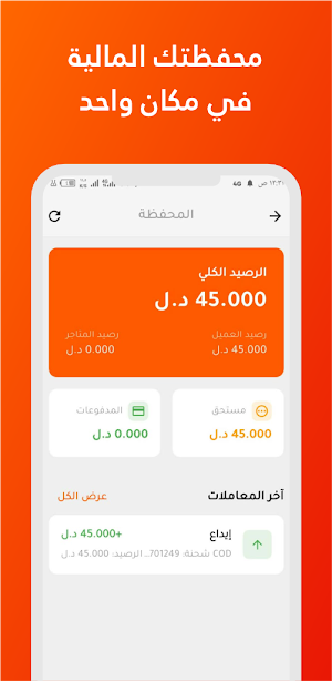 myship (عملاء) Screenshot 0