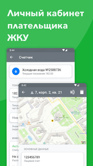 УК «Дом Сервис» Screenshot 0