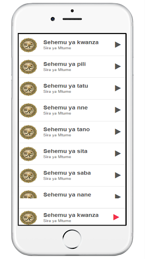 Sira ya Mtume kwa kiswahili Screenshot 0