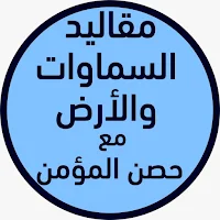Maqaaleedus Samamwati Walarz