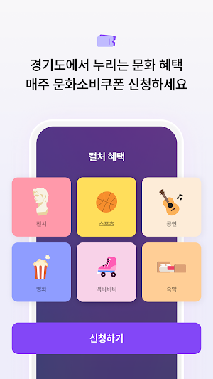 컬처패스 Screenshot 2