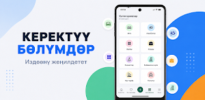 Аксы Тездет Screenshot 1
