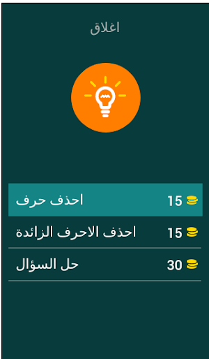 كلمات كراش في الجغرافيا Screenshot 1