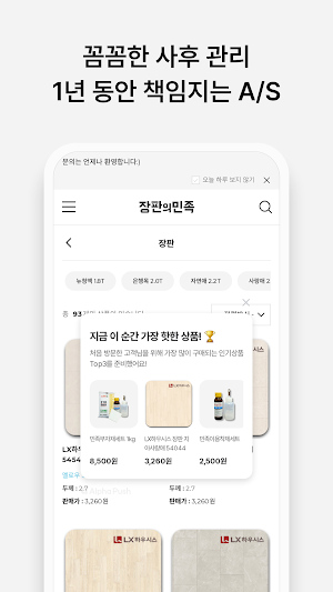 People of Jangpan Screenshot 3