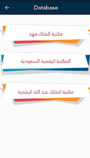 باحث Screenshot 2