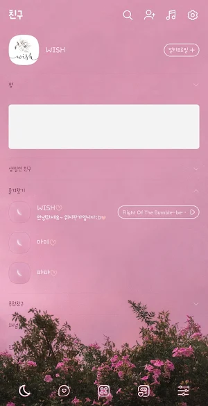 [WISH] 달빛 정원 카톡 테마 Screenshot 1