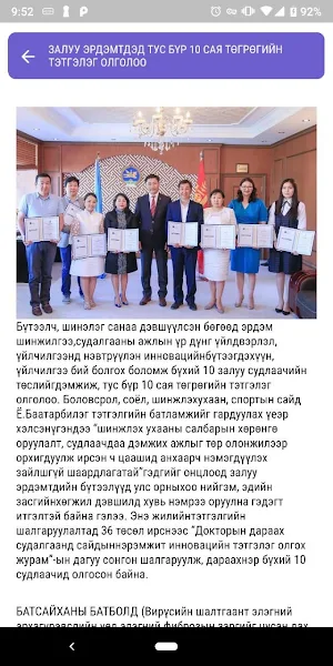 Тархины харвалтын судалгаа Screenshot 1