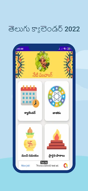 Telugu Calendar 2022 Screenshot 0