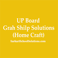 UP Board Grah Shilp Solutions