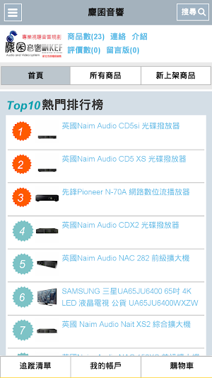 麇囷音響 Screenshot 0