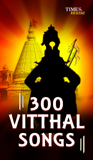 300 Vitthal Songs Screenshot 0