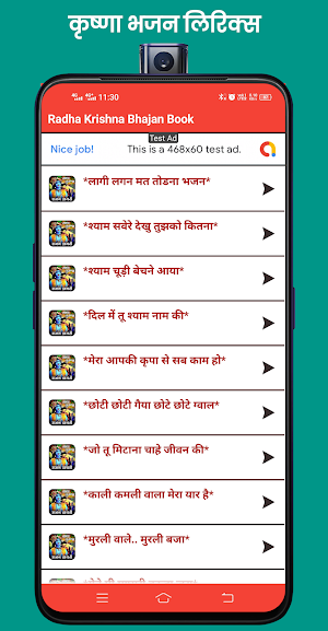 Radha Krishna Bhajan Diary Screenshot 1