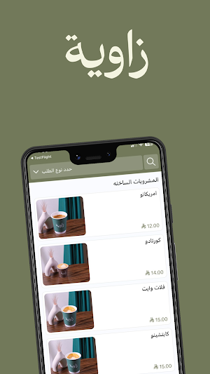 زاوية | Zawyiah Screenshot 0