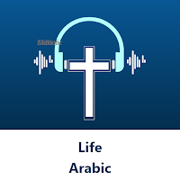 Arabic Book of life - Audio