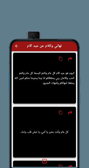صور كلام لعيد الام Screenshot 3