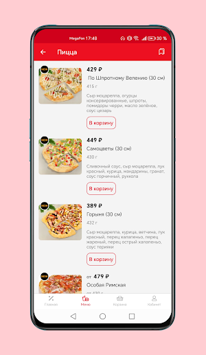 Pizza Box - доставка еды Screenshot 3
